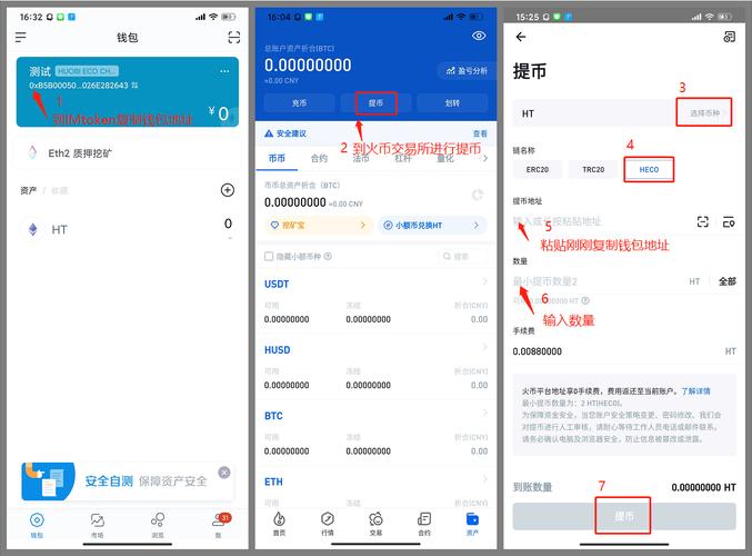 如何利用imToken钱包安卓版进行资产增值_android钱包_android钱包开发